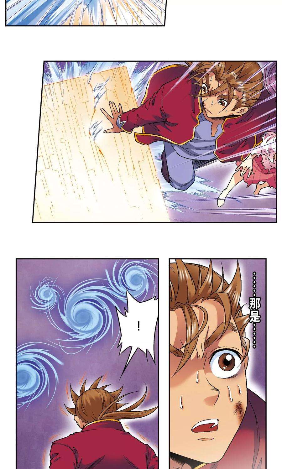 星海镖师98话 4秒