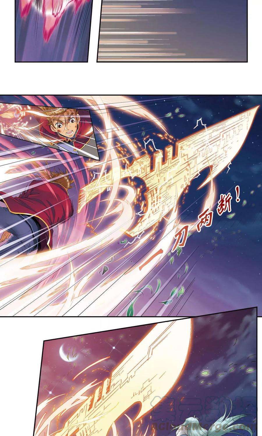 星海镖师98话 4秒