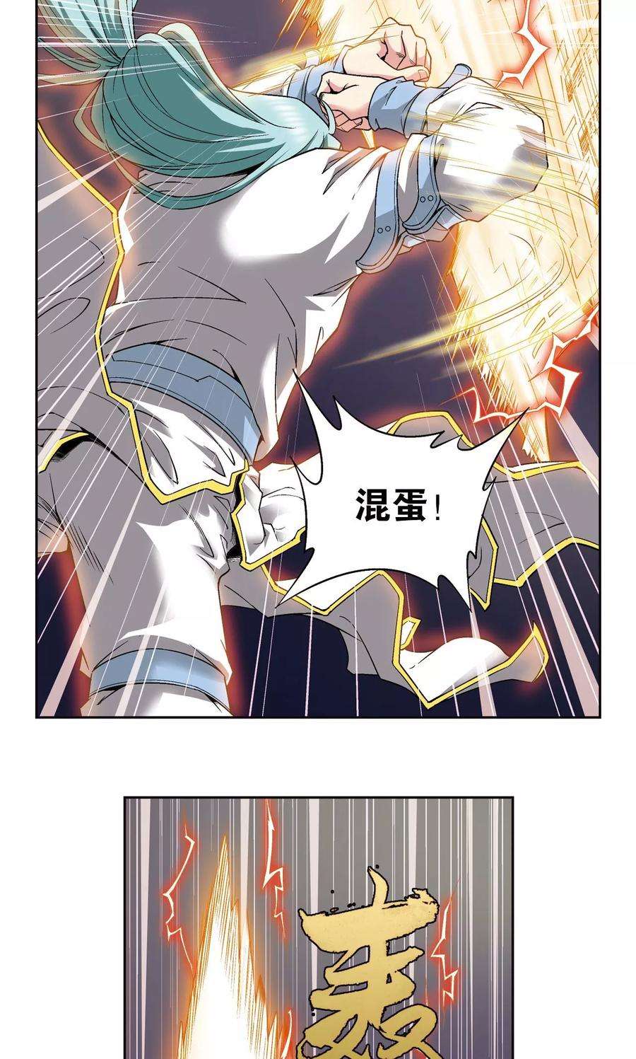 星海镖师98话 4秒