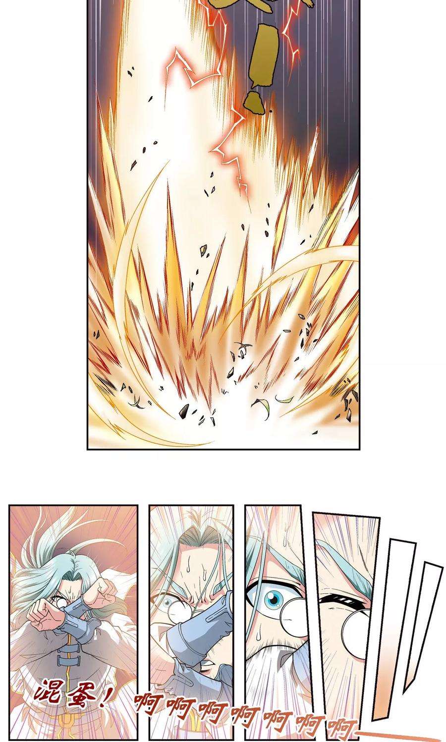 星海镖师98话 4秒