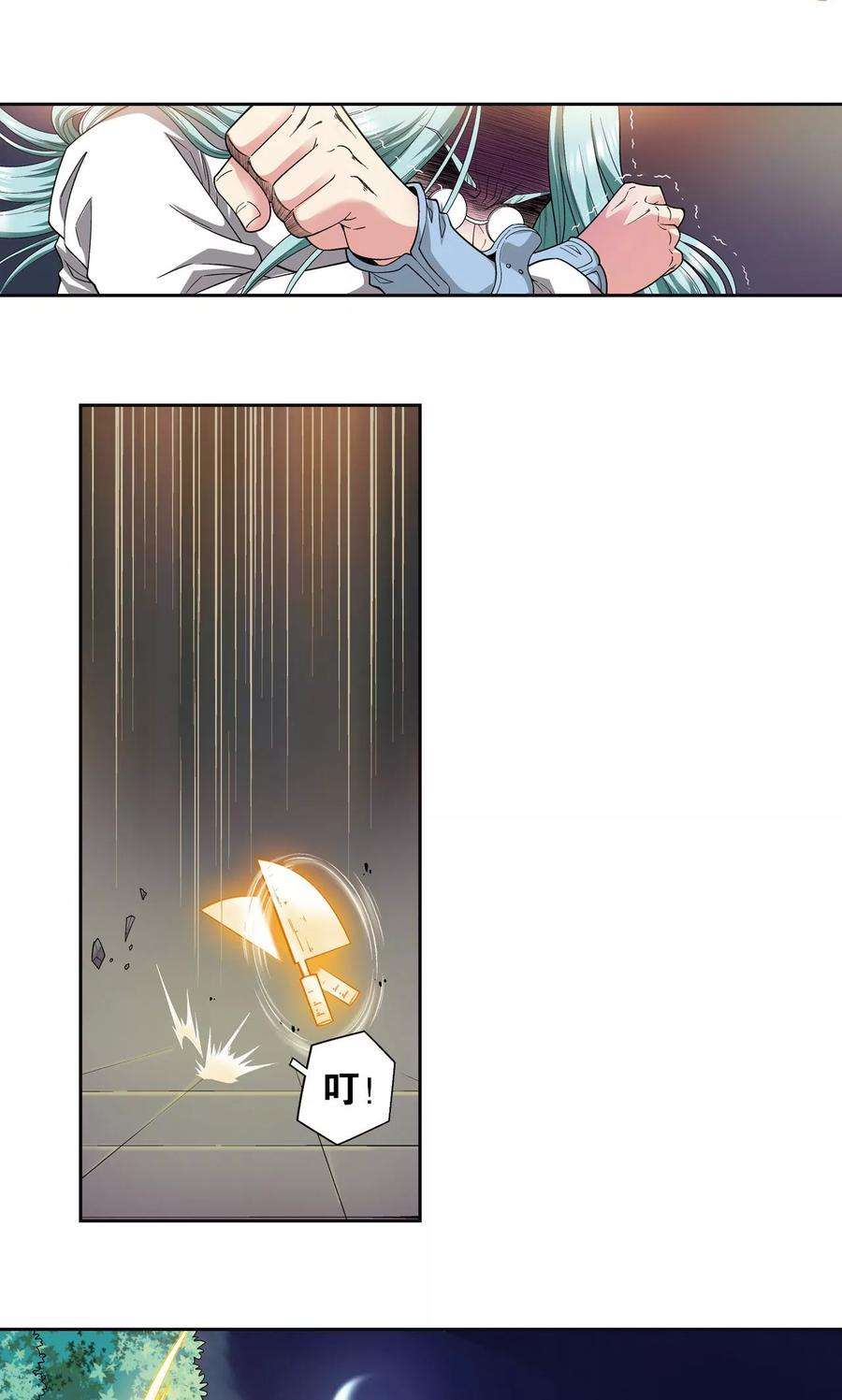 星海镖师98话 4秒