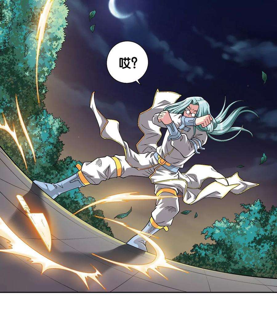 星海镖师98话 4秒