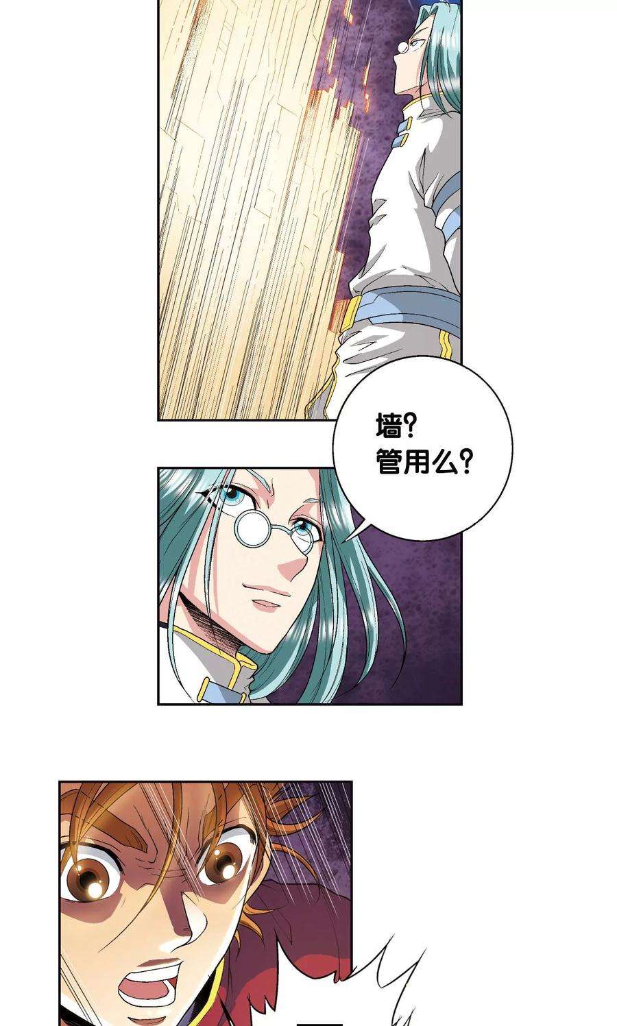 星海镖师98话 4秒