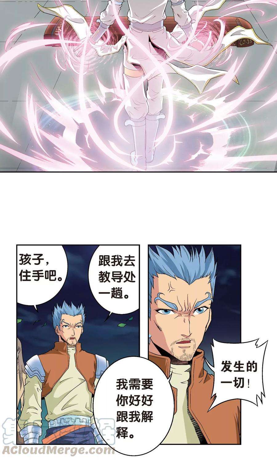 星海镖师99话 夜姬的预言