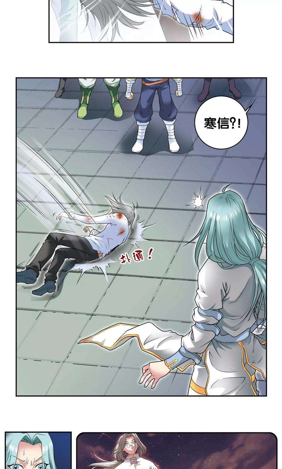 星海镖师99话 夜姬的预言