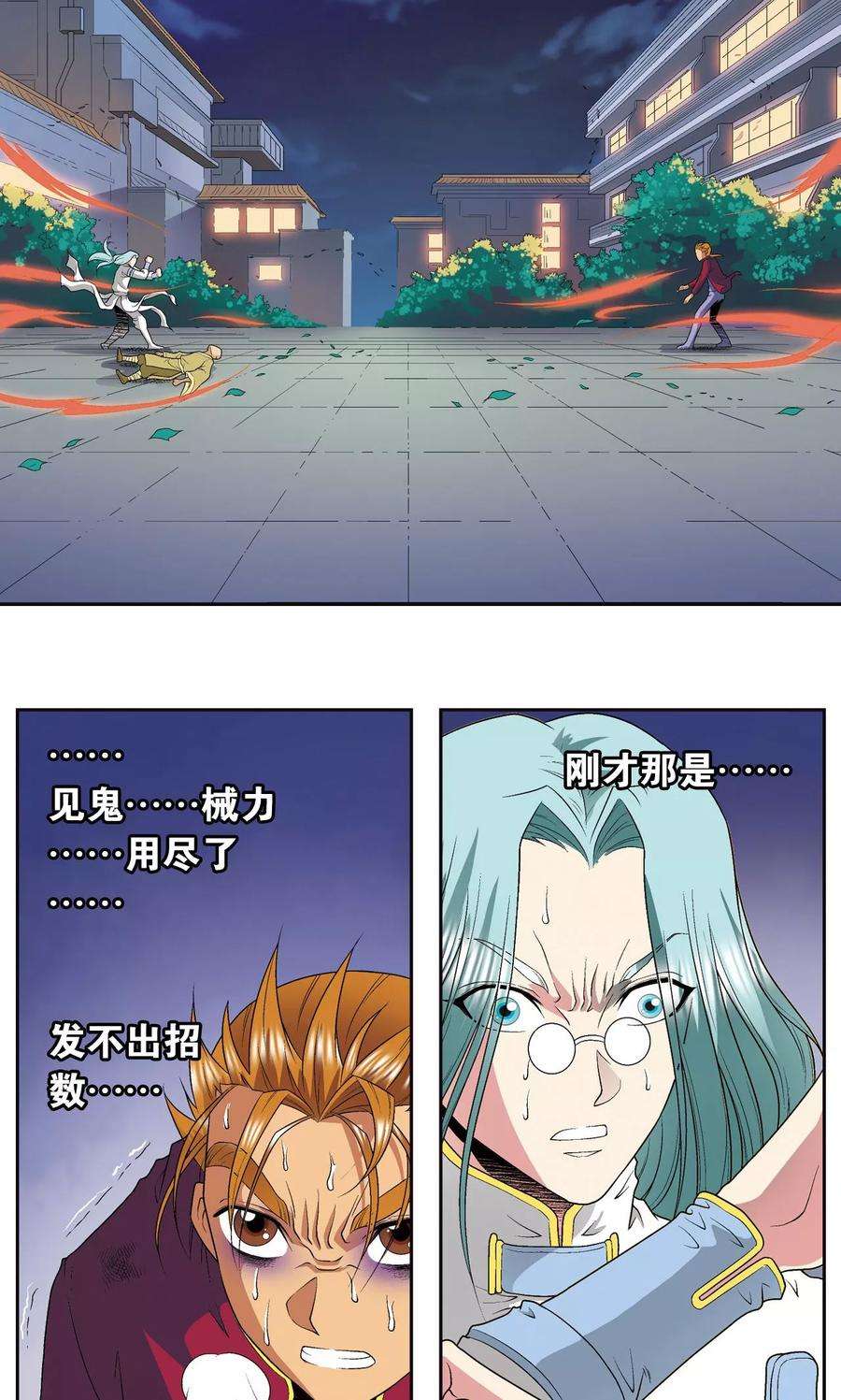 星海镖师99话 夜姬的预言