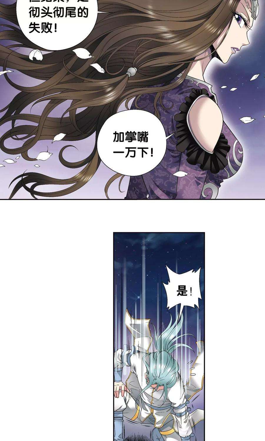 星海镖师99话 夜姬的预言