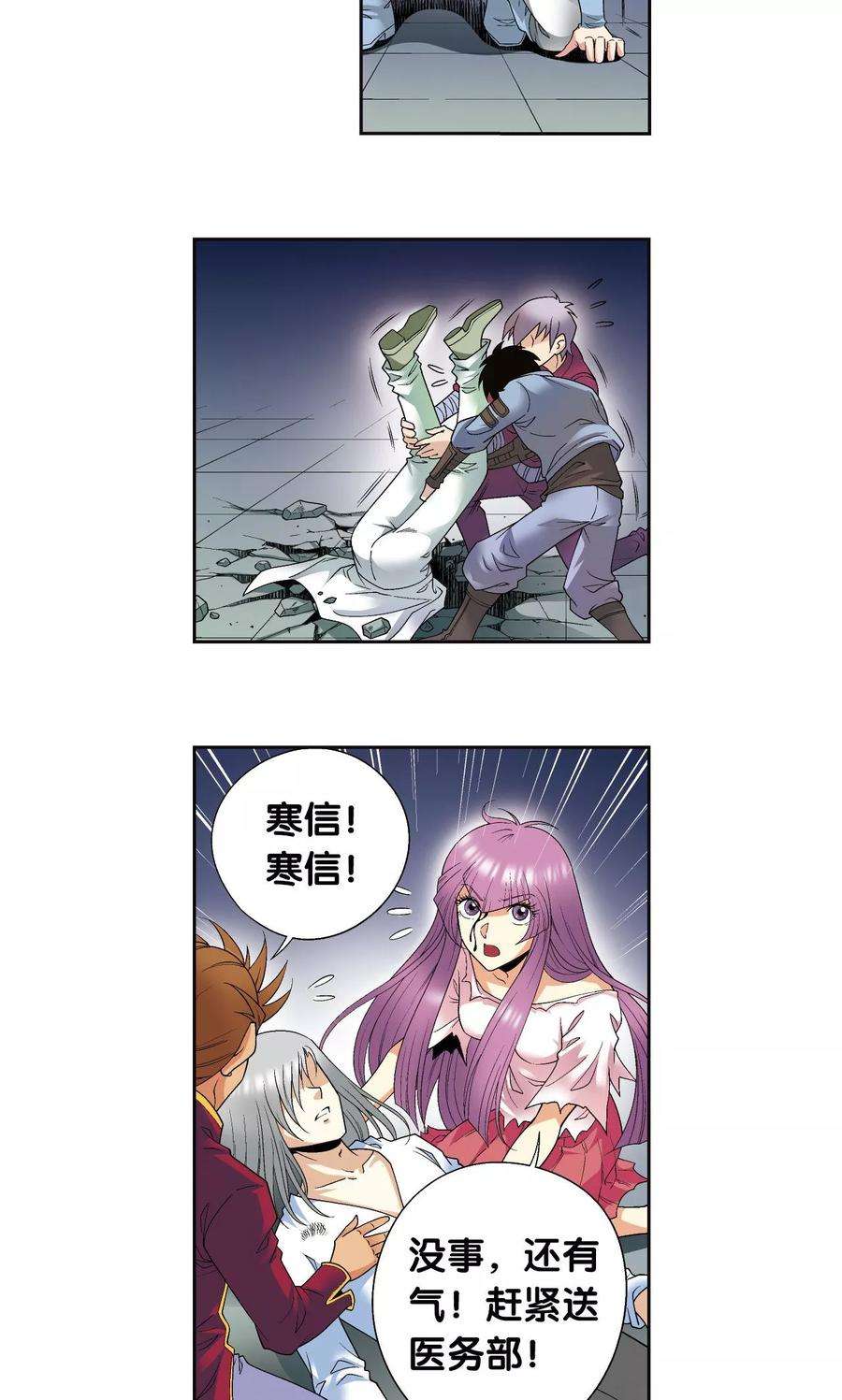 星海镖师99话 夜姬的预言