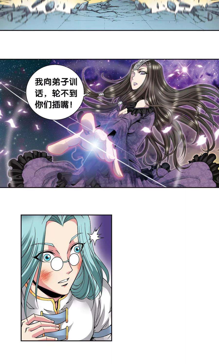 星海镖师99话 夜姬的预言