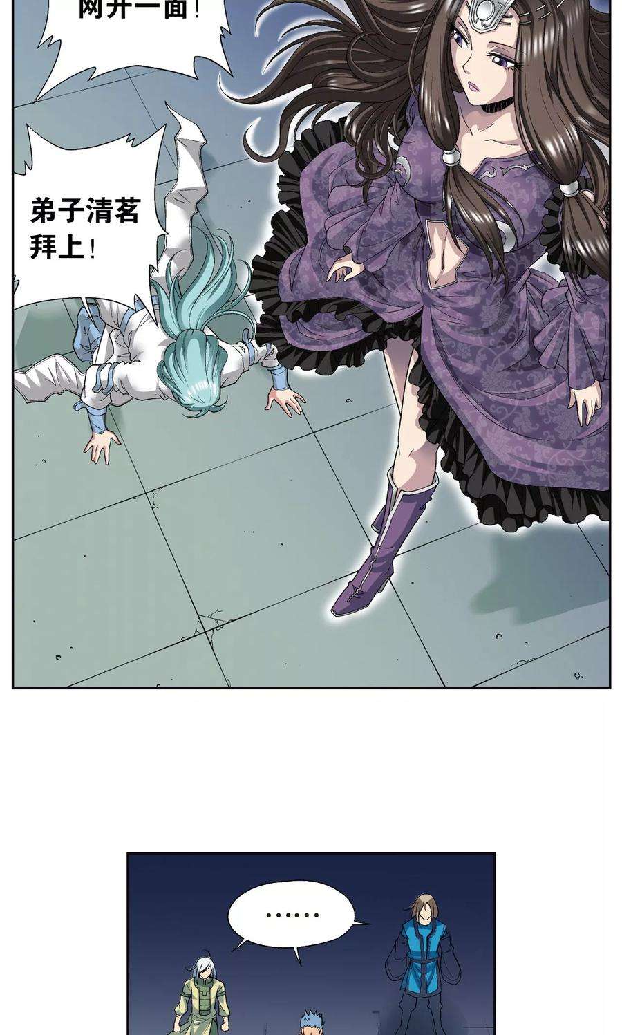 星海镖师99话 夜姬的预言