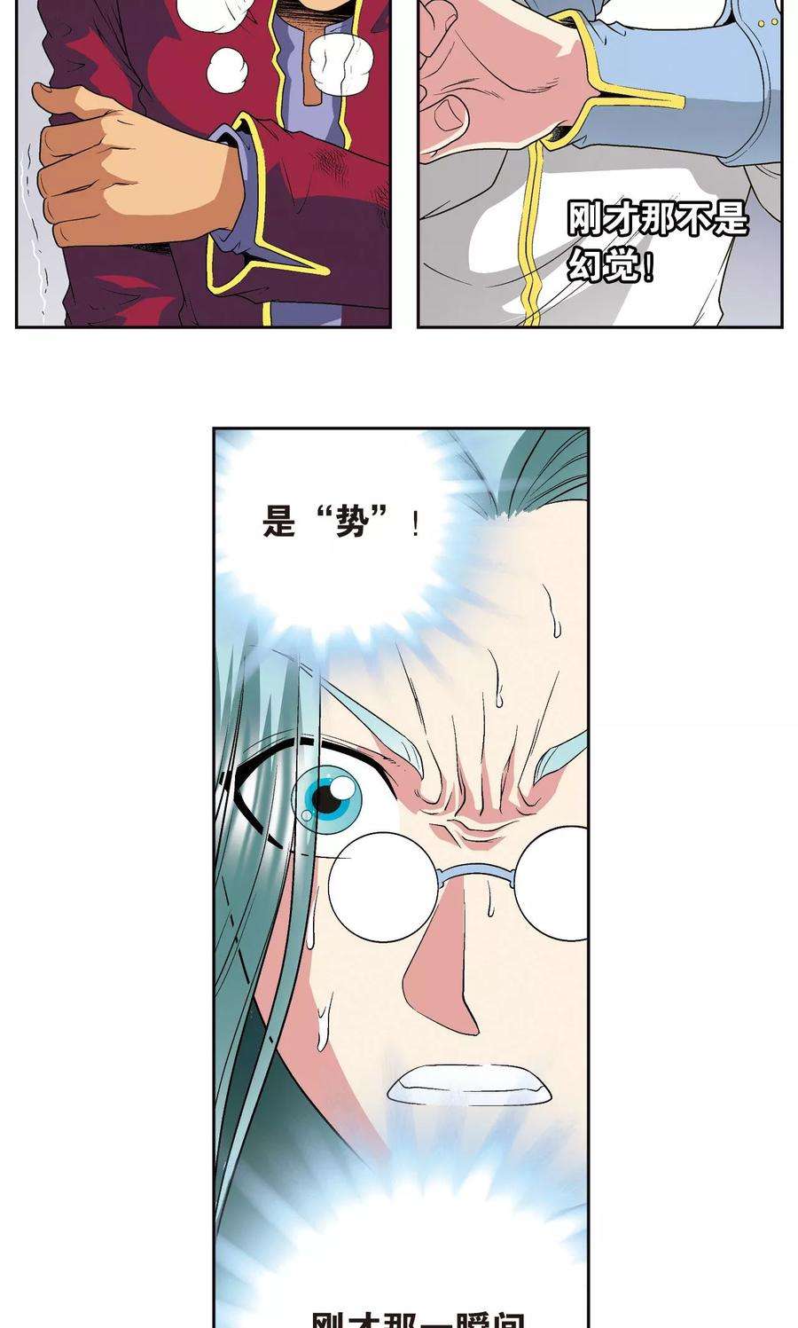 星海镖师99话 夜姬的预言