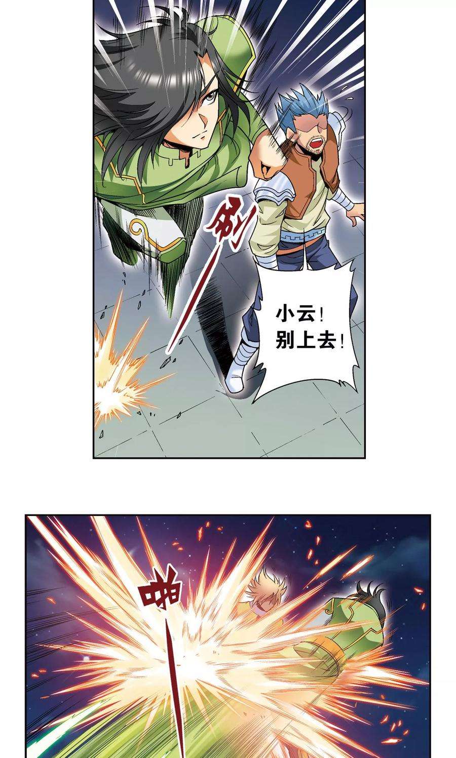 星海镖师99话 夜姬的预言