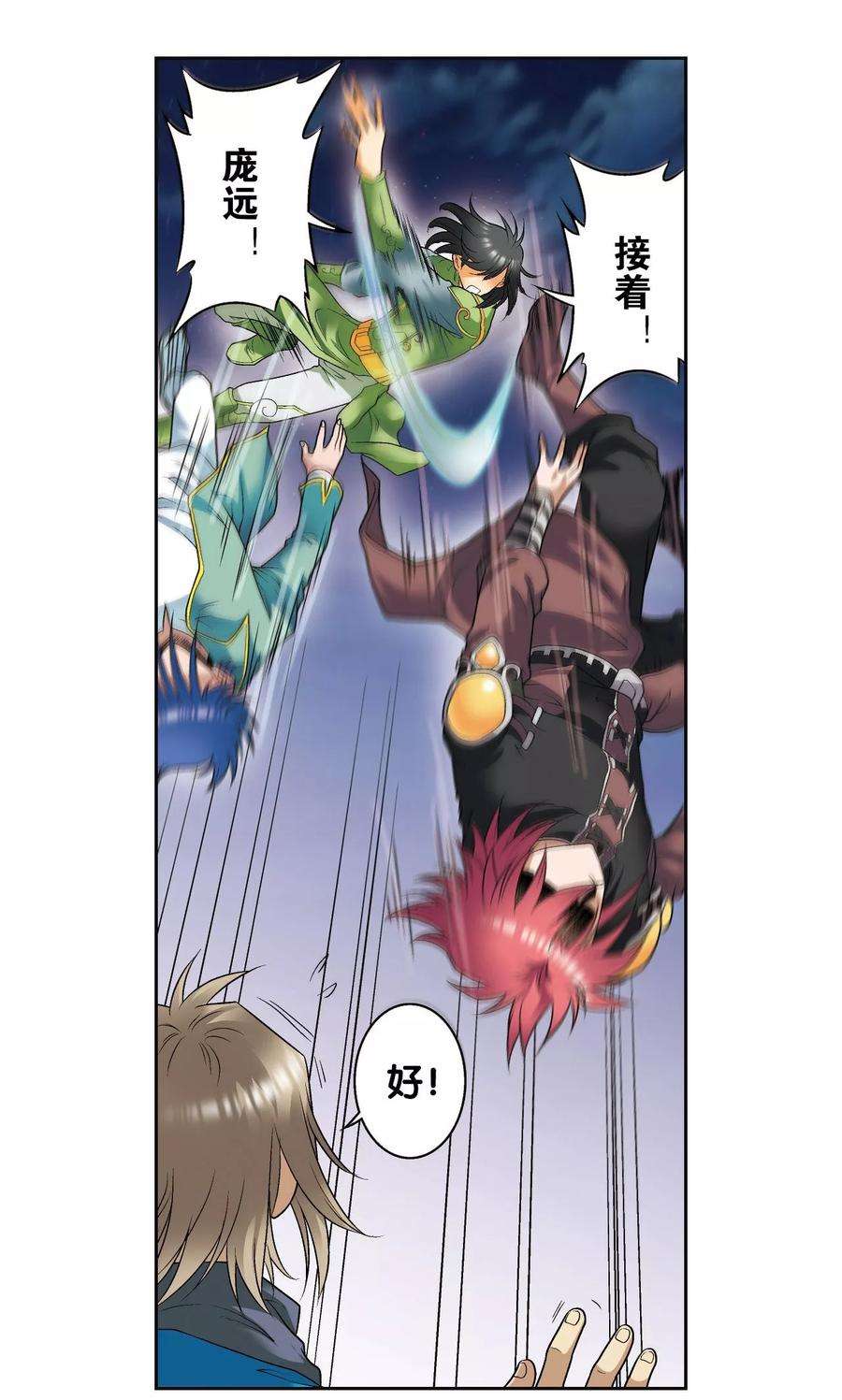 星海镖师99话 夜姬的预言