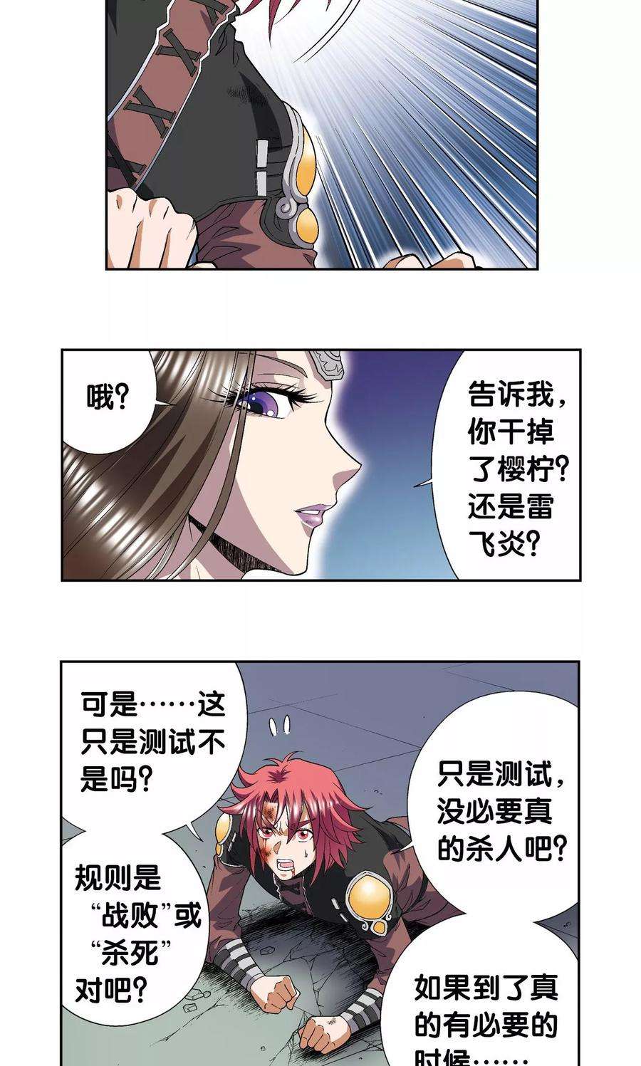 星海镖师99话 夜姬的预言