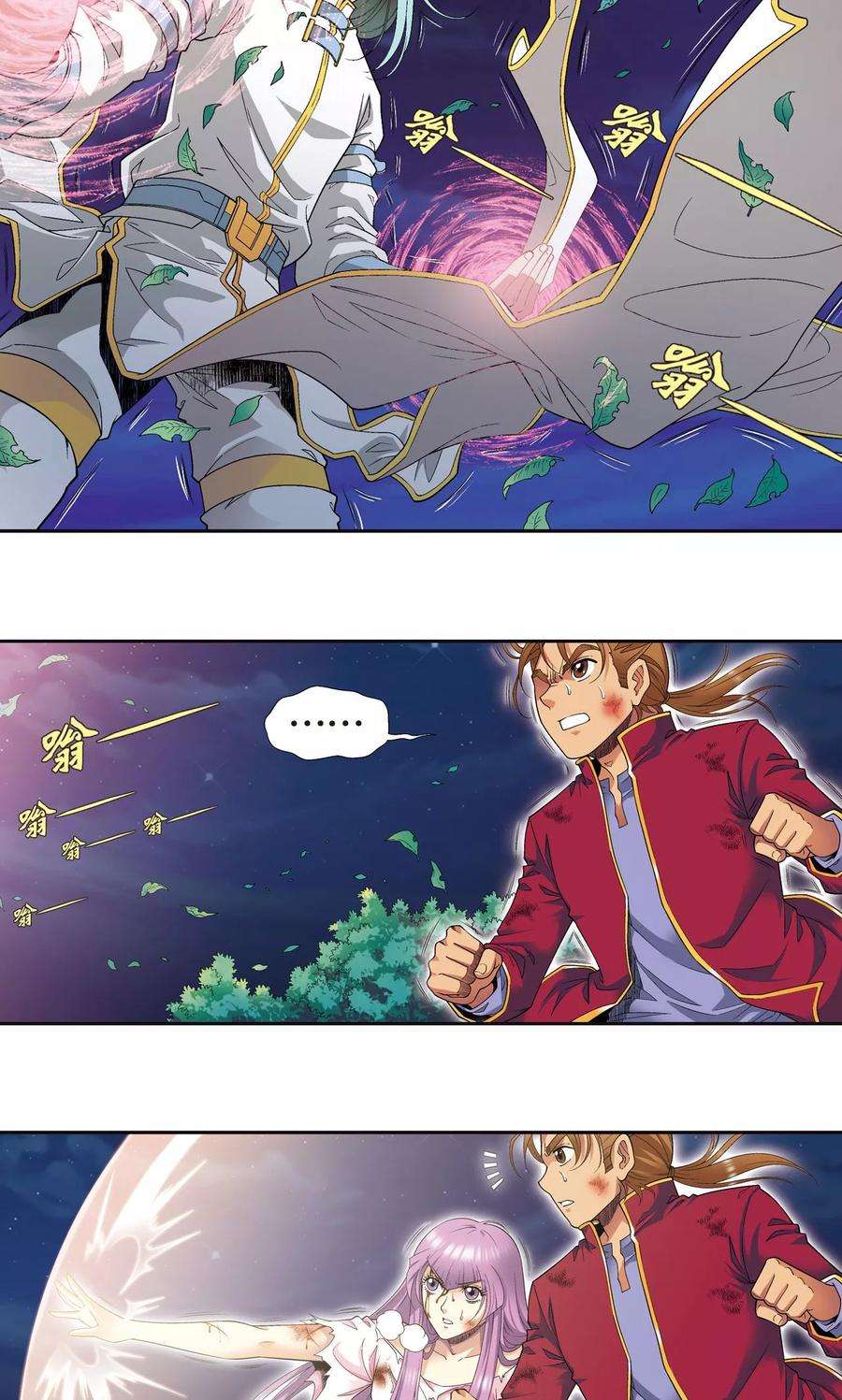 星海镖师99话 夜姬的预言