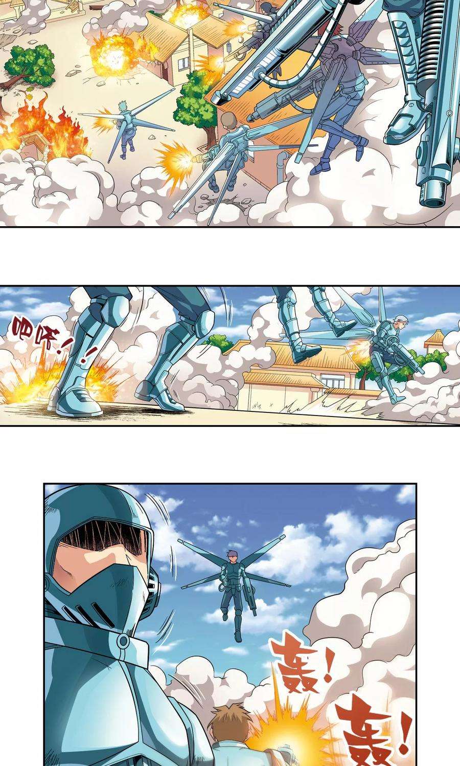 星海镖师101话 墨隐镖队