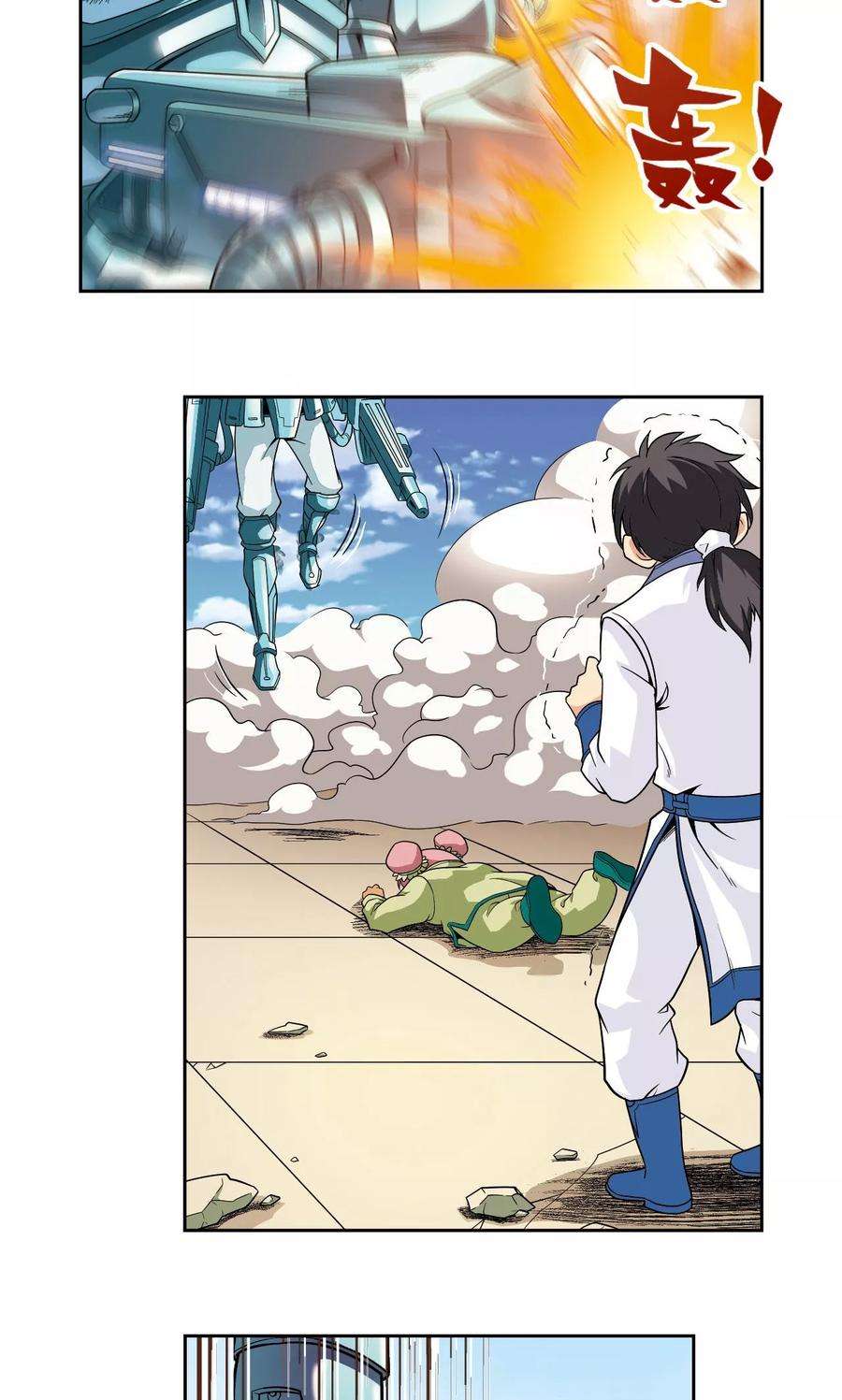 星海镖师101话 墨隐镖队