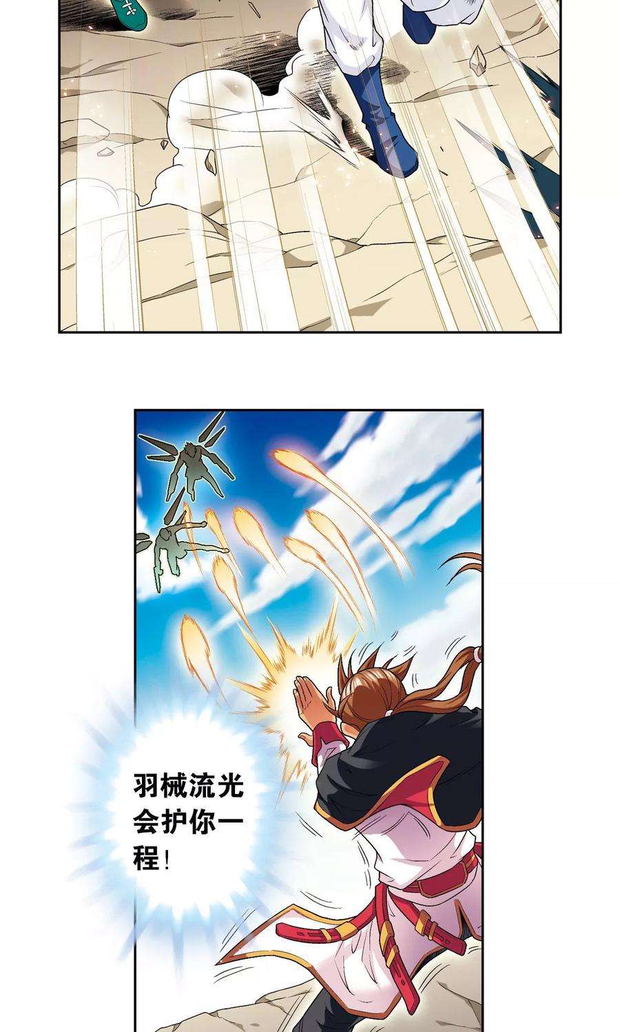 星海镖师101话 墨隐镖队