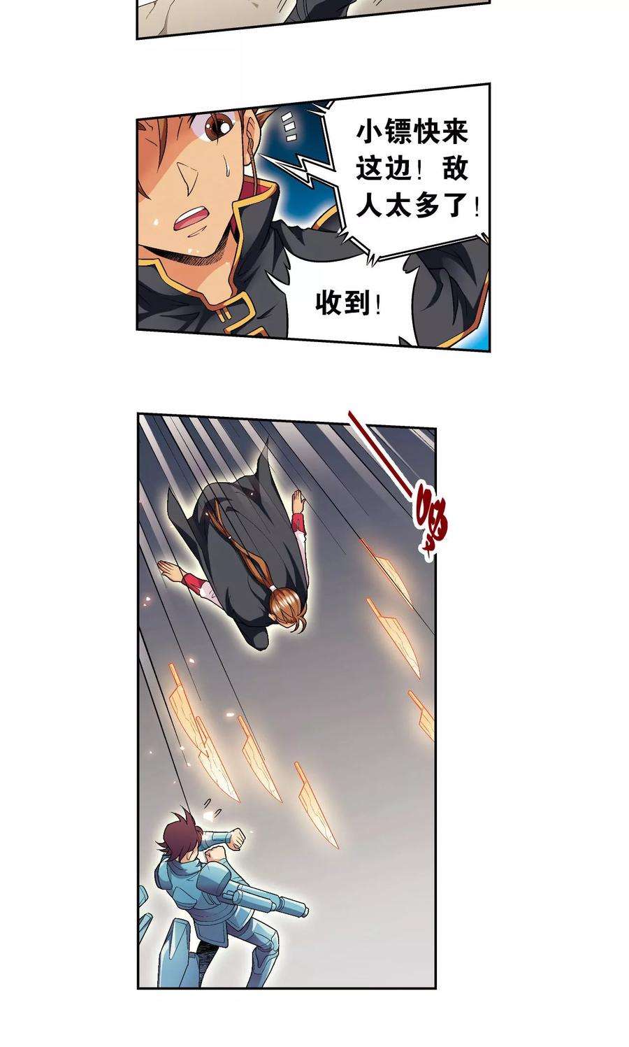 星海镖师101话 墨隐镖队