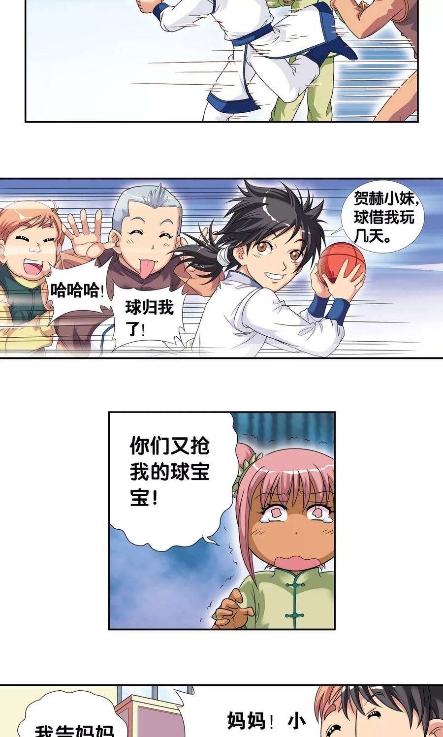 星海镖师101话 墨隐镖队