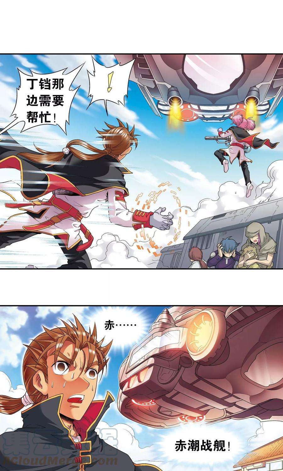 星海镖师101话 墨隐镖队