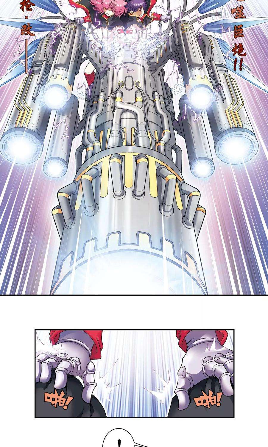 星海镖师101话 墨隐镖队