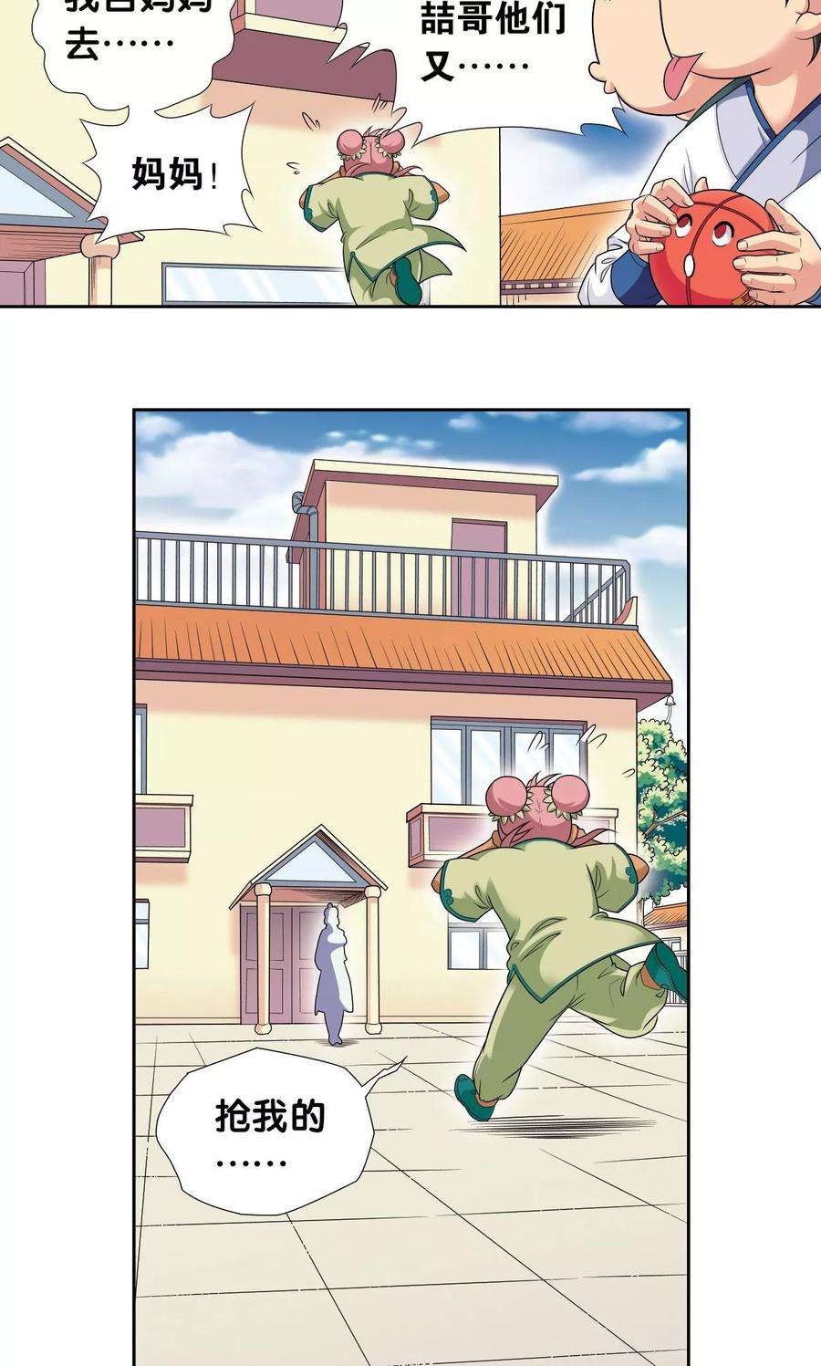 星海镖师101话 墨隐镖队