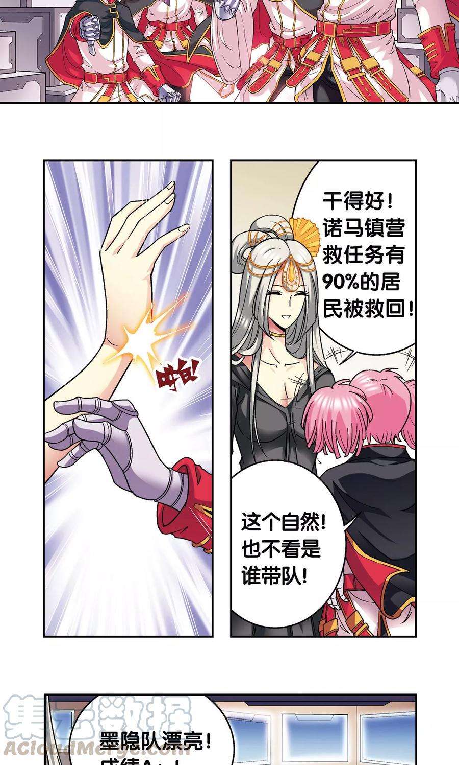 星海镖师101话 墨隐镖队