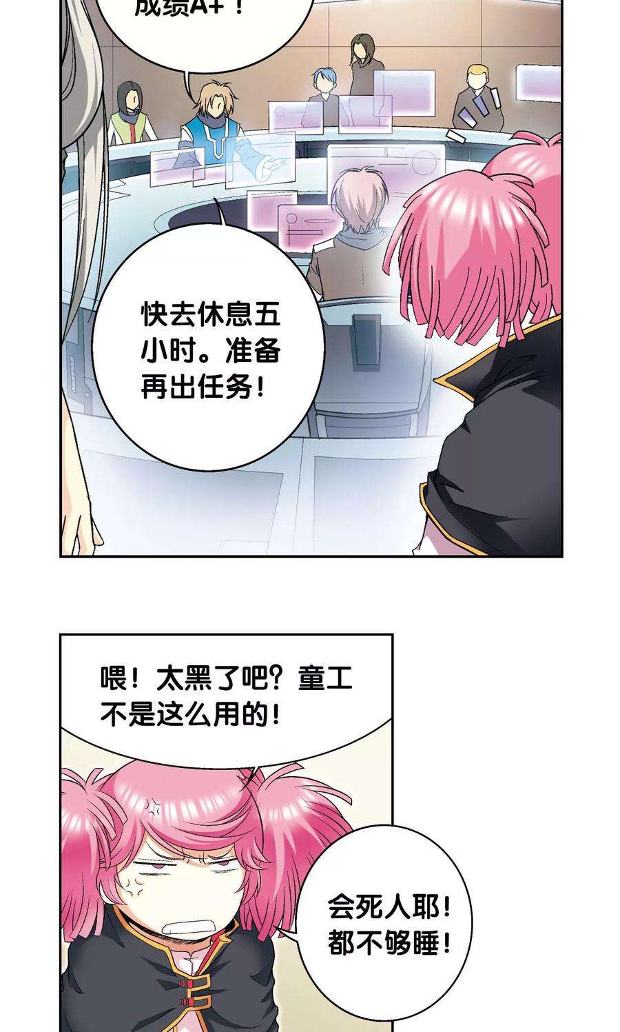 星海镖师101话 墨隐镖队