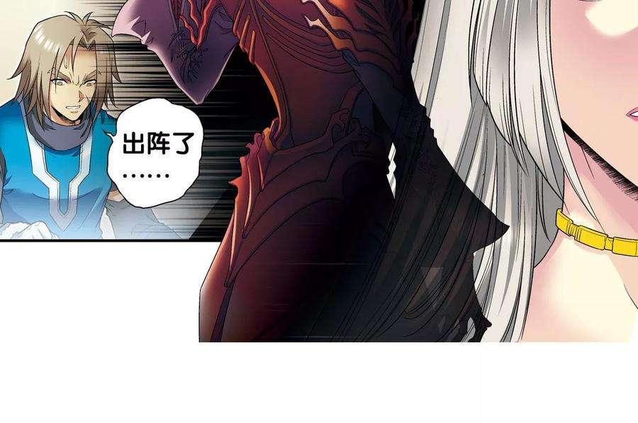 星海镖师101话 墨隐镖队