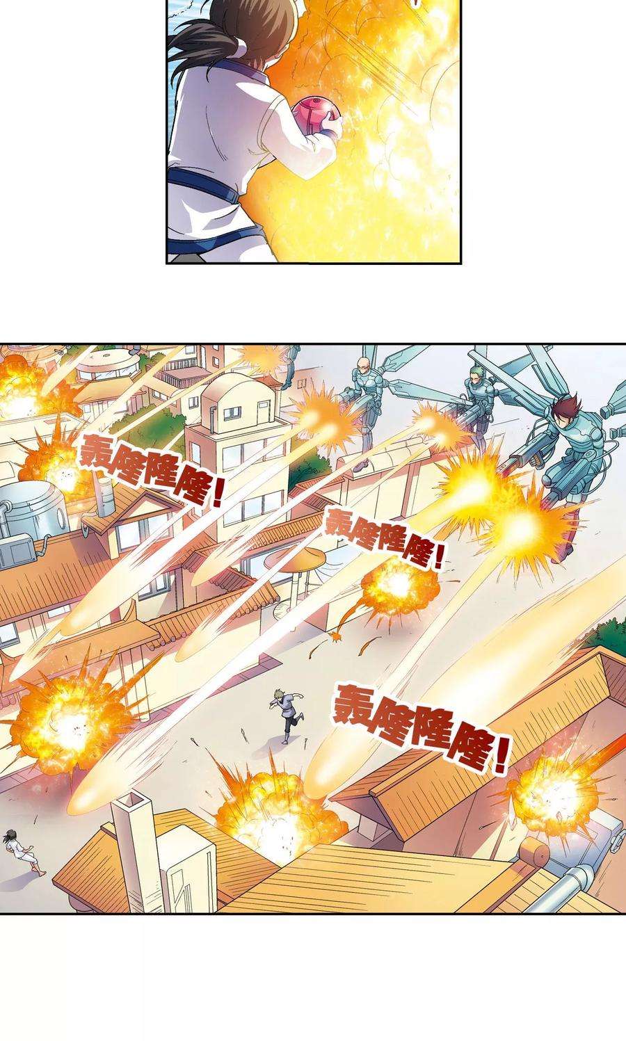 星海镖师101话 墨隐镖队