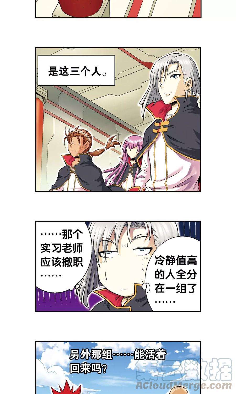 星海镖师103话 梦萝的危机