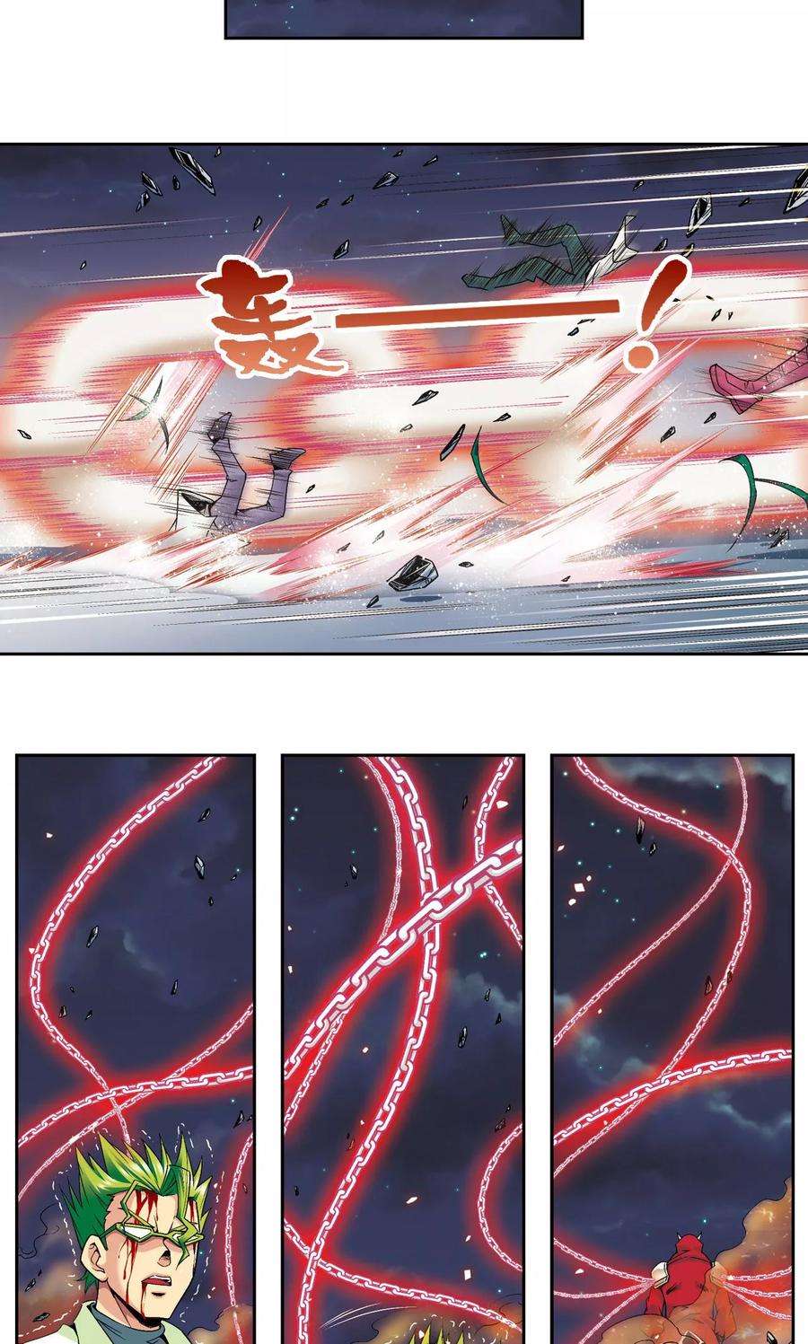 星海镖师103话 梦萝的危机