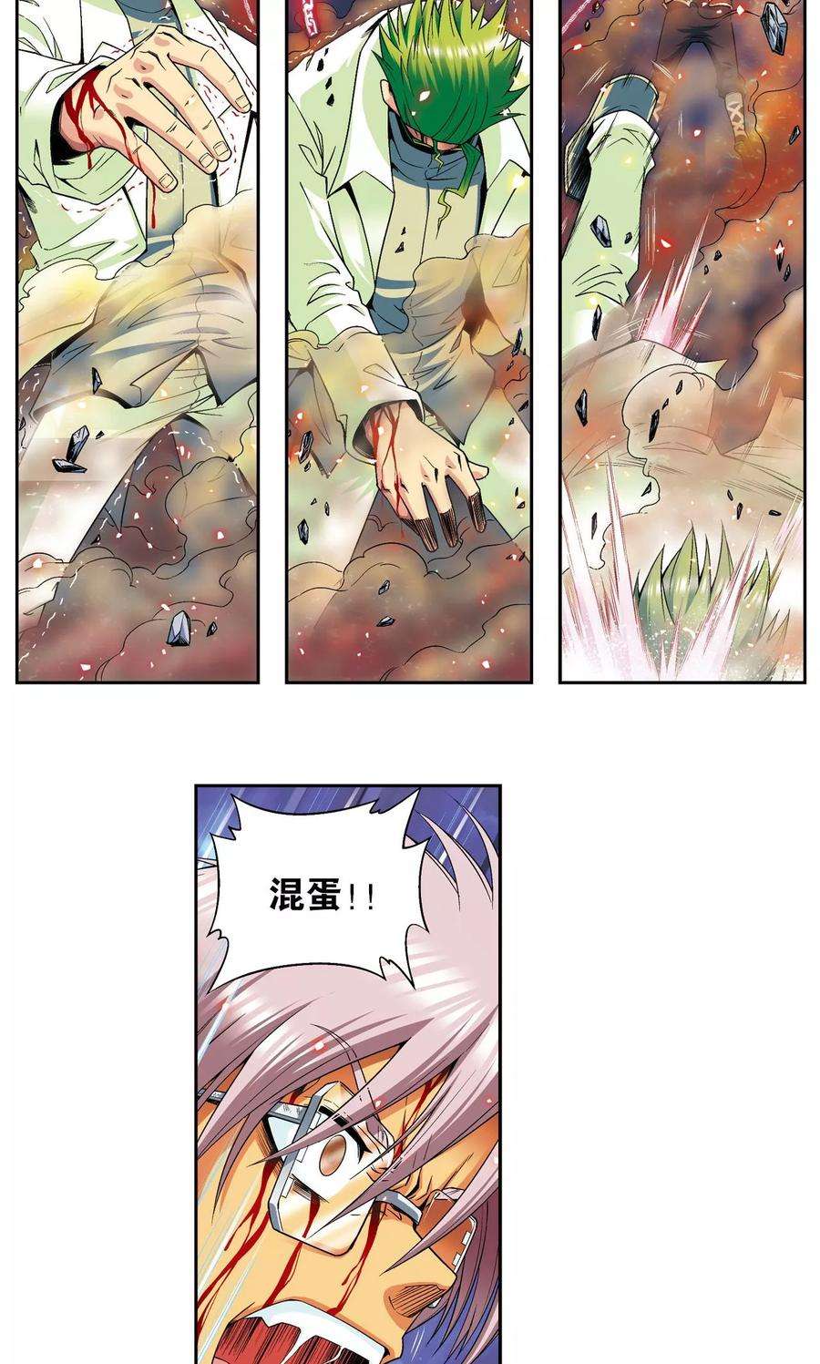 星海镖师103话 梦萝的危机