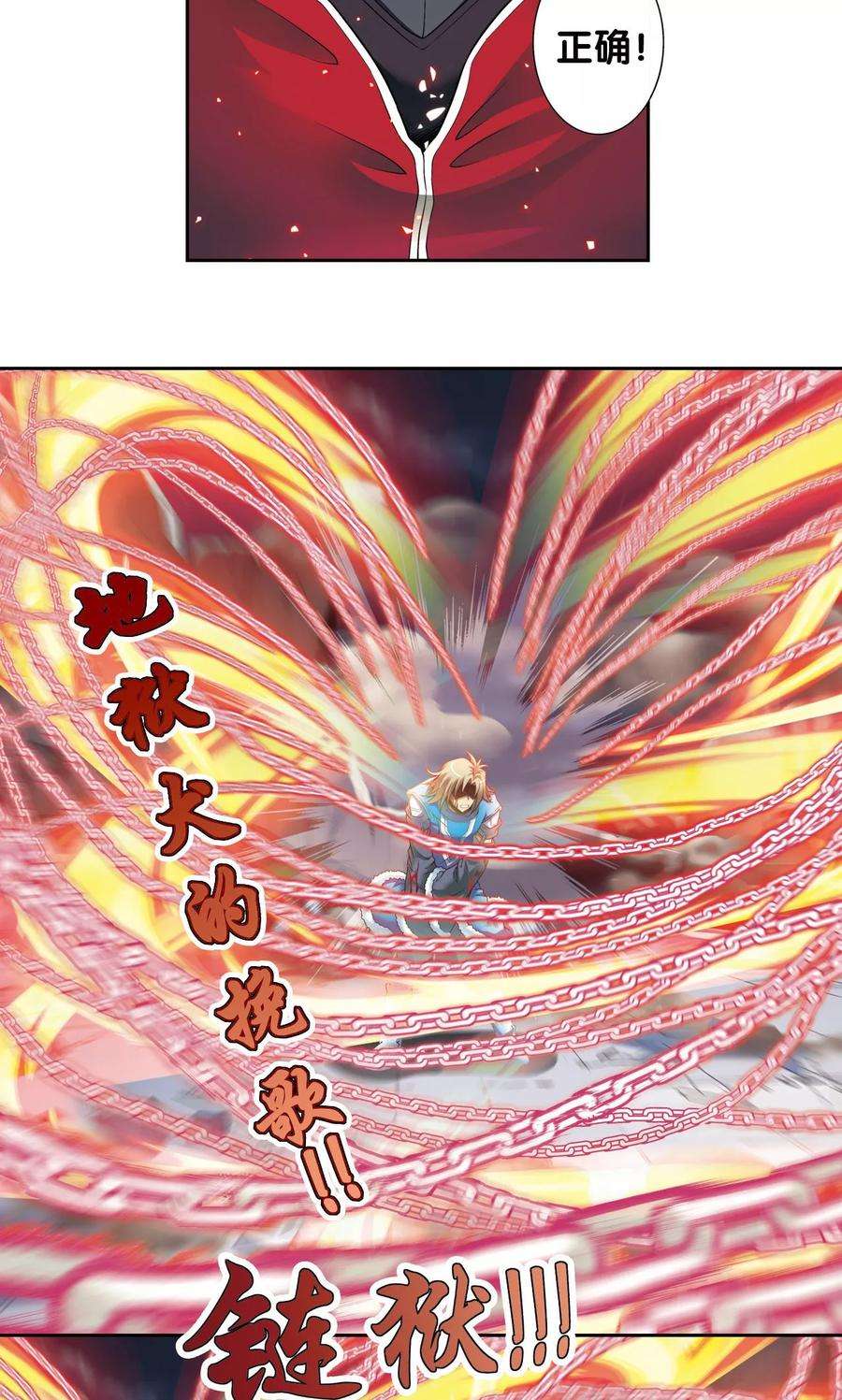 星海镖师103话 梦萝的危机