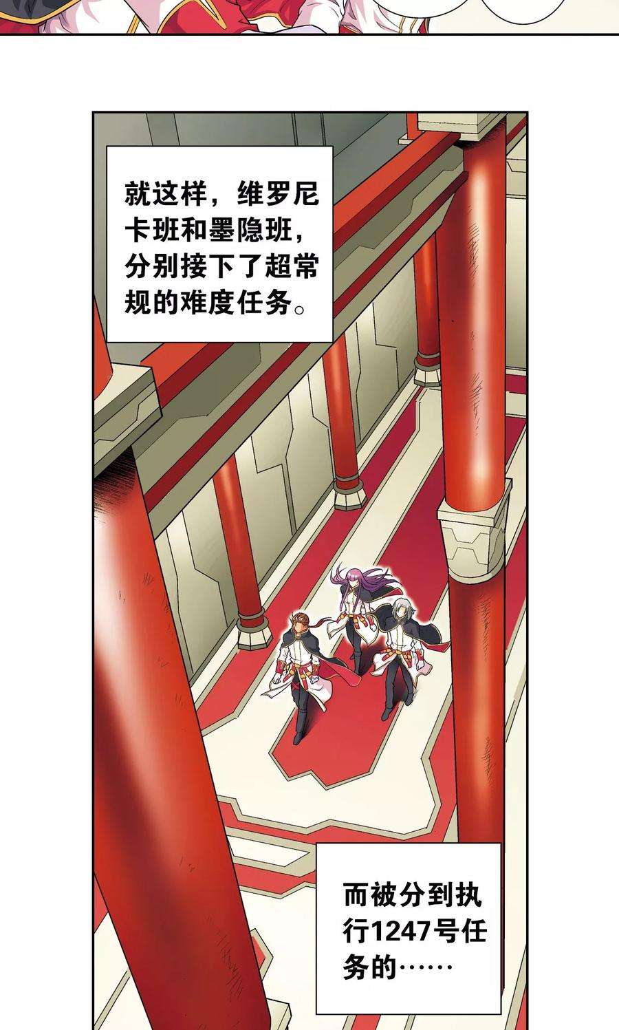 星海镖师103话 梦萝的危机