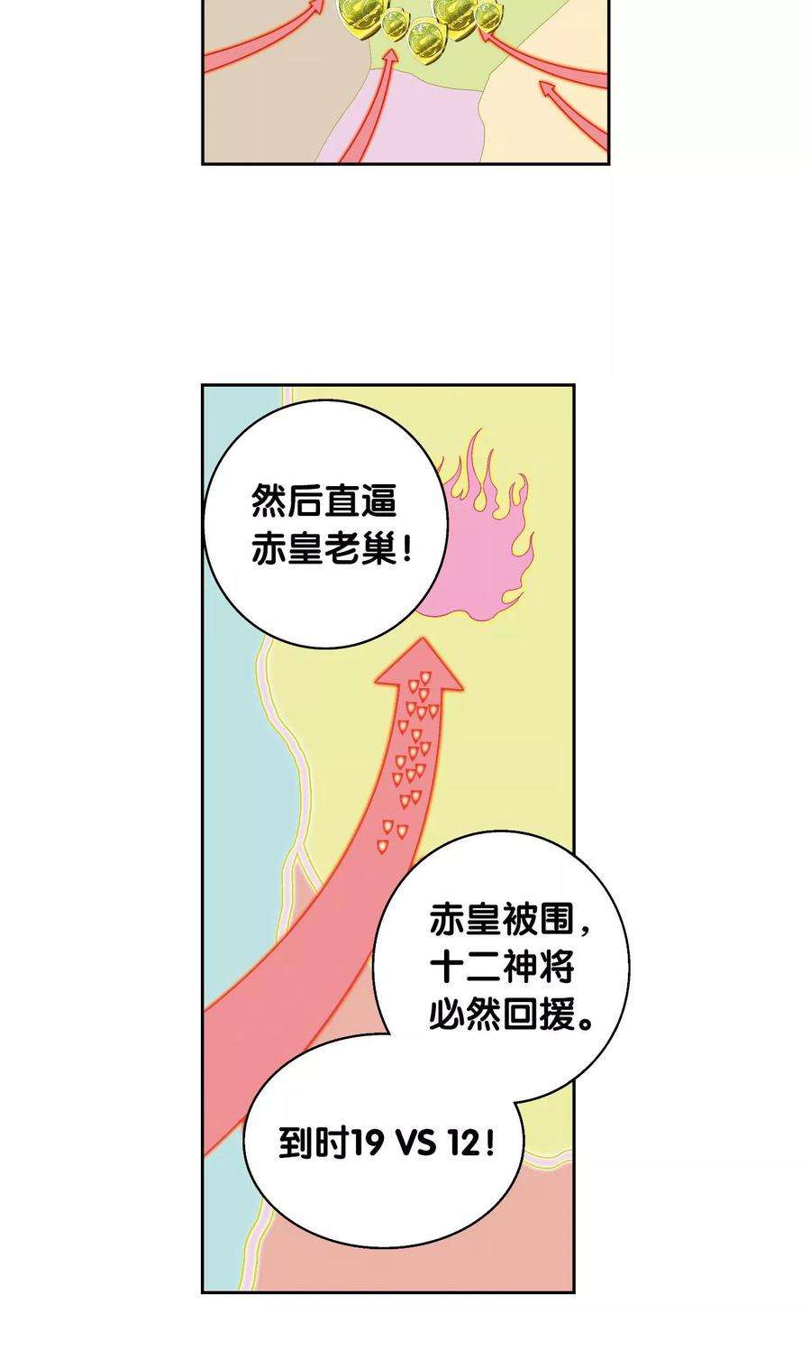 星海镖师104话 狩猎赤金