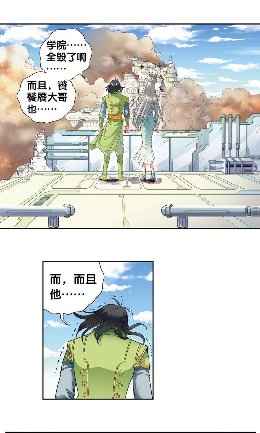 星海镖师104话 狩猎赤金