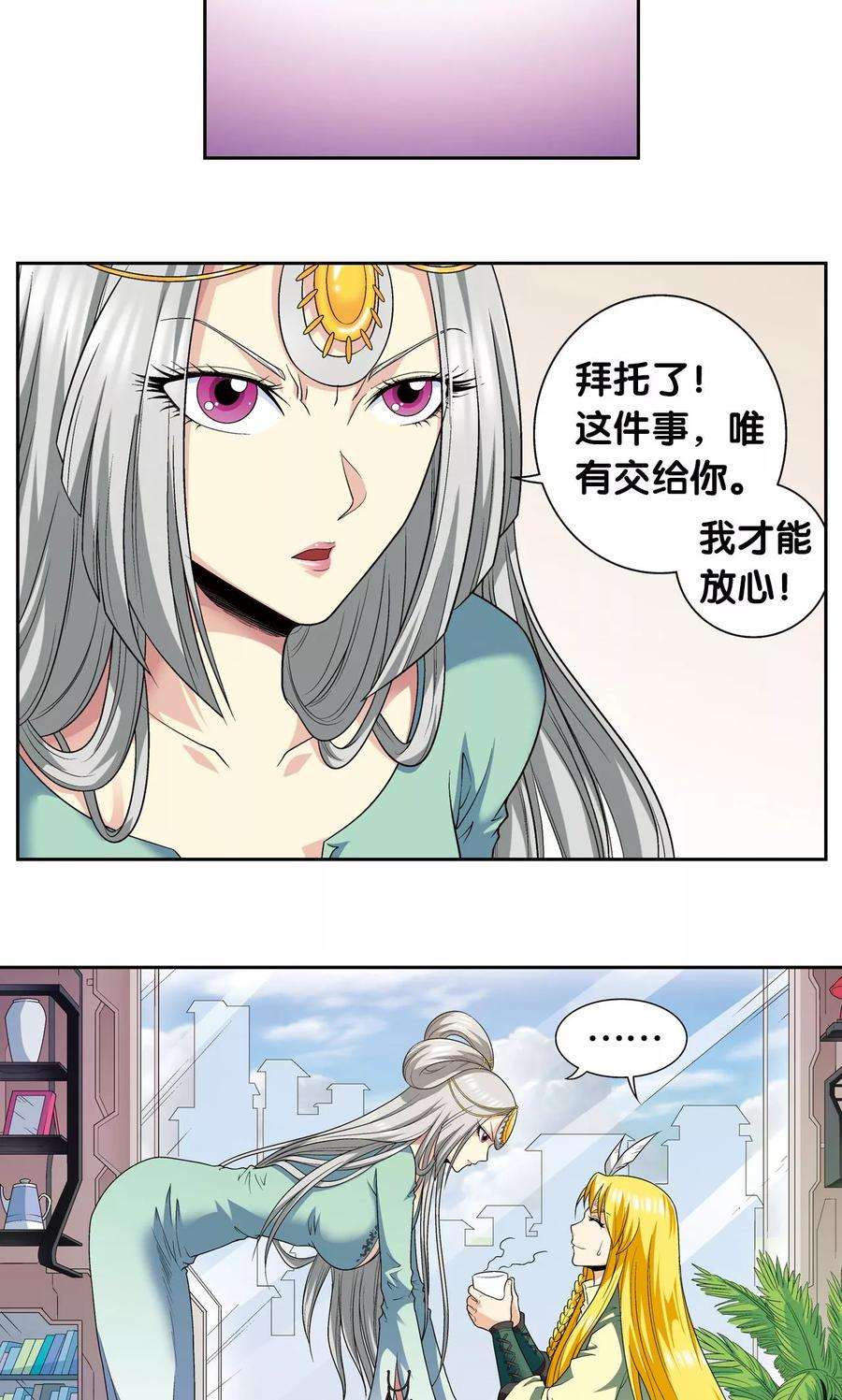 星海镖师104话 狩猎赤金