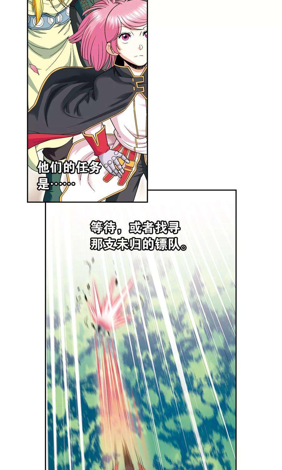 星海镖师104话 狩猎赤金