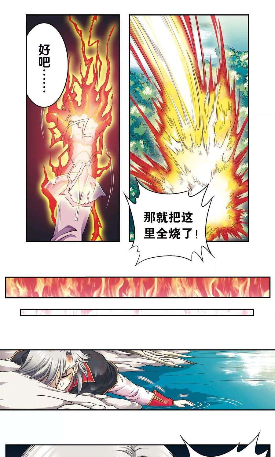 星海镖师104话 狩猎赤金