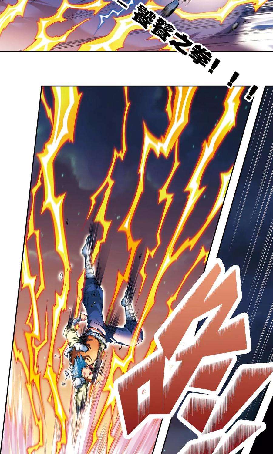 星海镖师104话 狩猎赤金