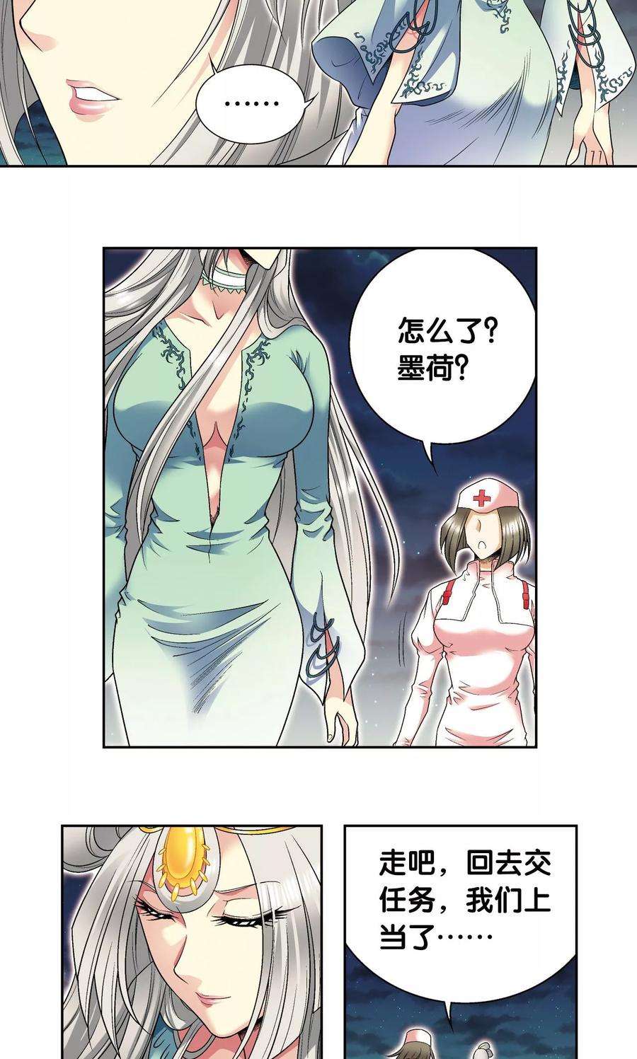 星海镖师104话 狩猎赤金