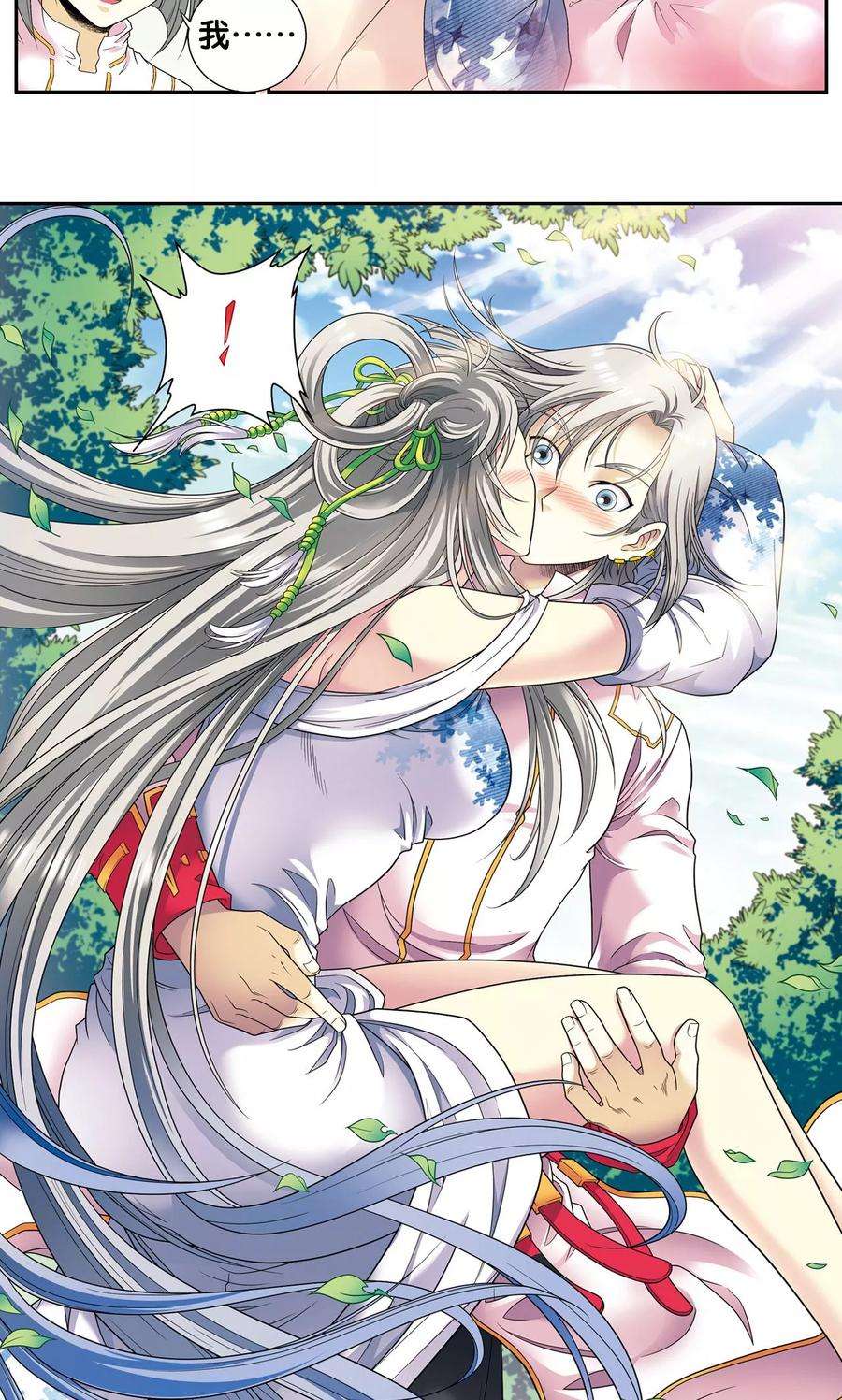 星海镖师105话 捡来的少女