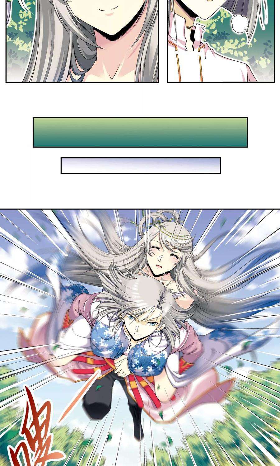 星海镖师105话 捡来的少女