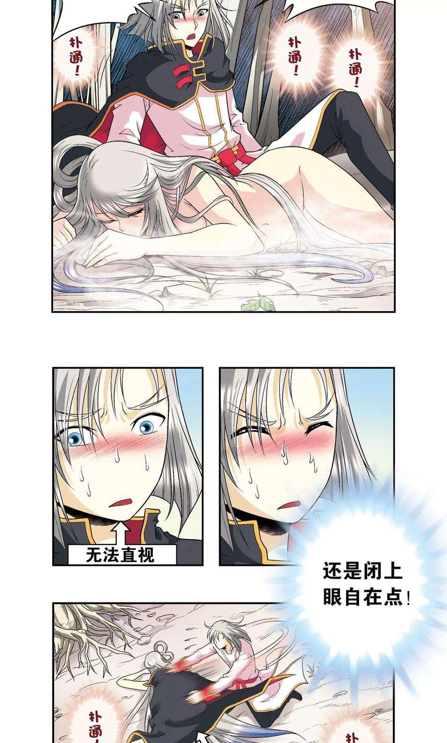 星海镖师105话 捡来的少女