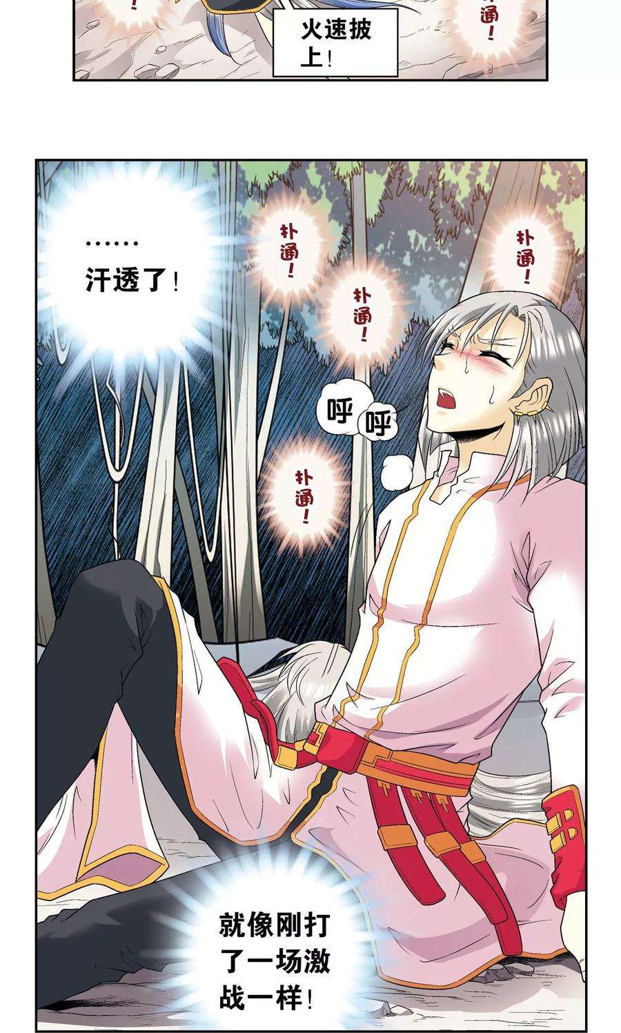 星海镖师105话 捡来的少女