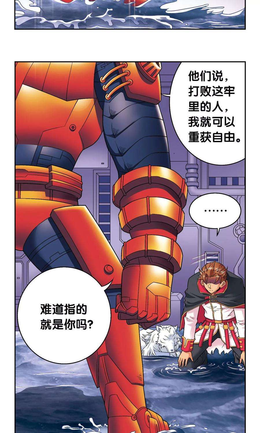 星海镖师110话 牢狱中的成长