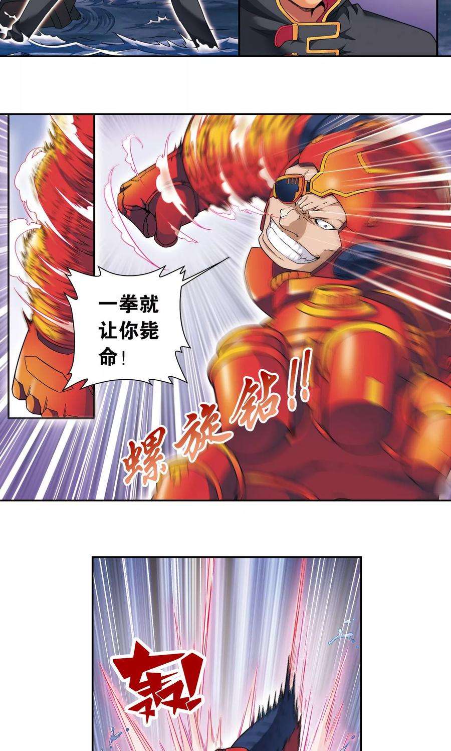 星海镖师110话 牢狱中的成长