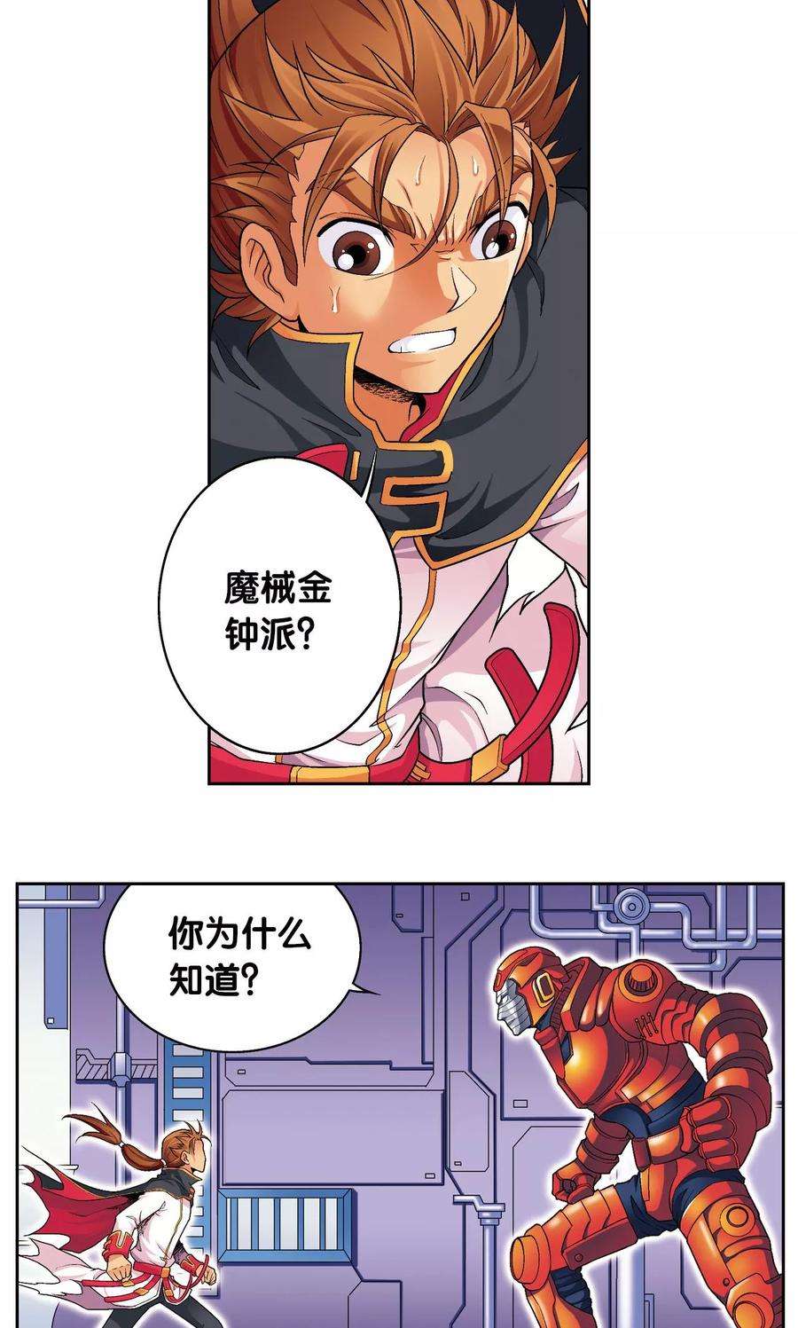 星海镖师110话 牢狱中的成长